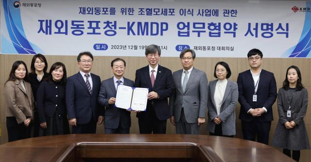 한국조혈모세포은행협회(KMDP)와 재외동포청 관계자들이 업무협약 체결 후 기념 촬영을 하고 있다. 가운데 왼쪽이 KMDP 신희영 회장, 오른쪽이 재외동포청 이기철 청장